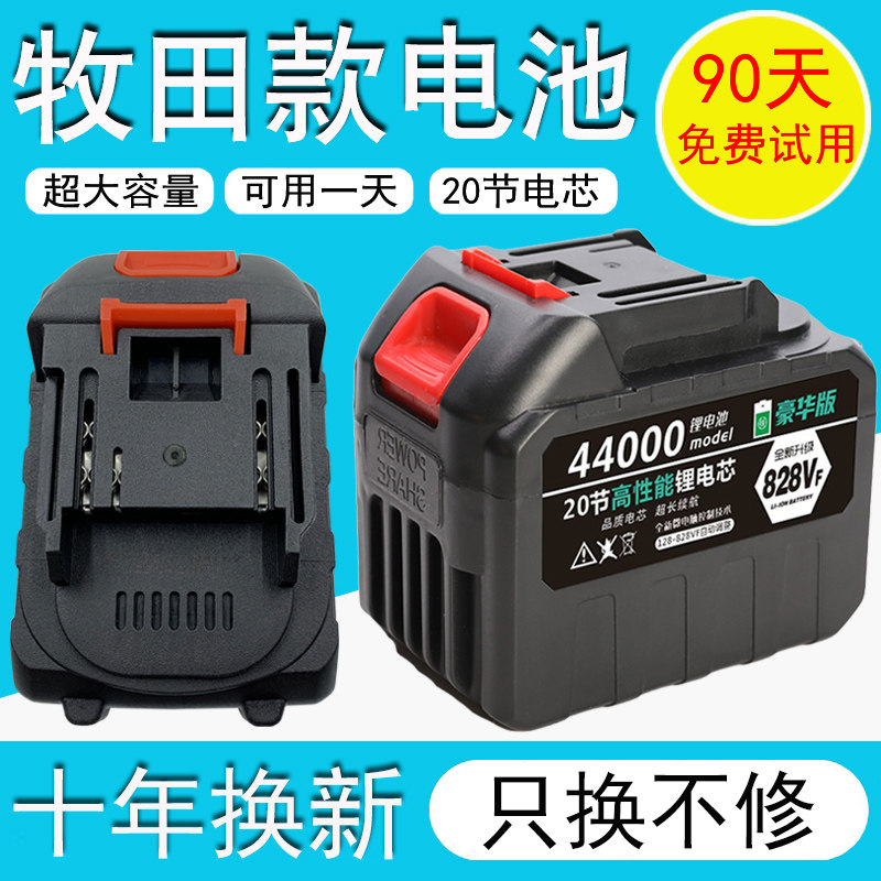 电动扳手锂电池通用牧田款电锯角磨机电锤冲击钻风炮V21V电动工具,五金/工具,冲击扳手,淘宝优惠券,粉丝福利购,淘宝优惠卷