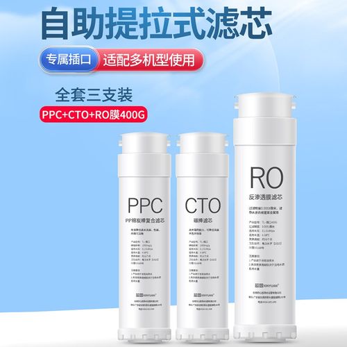 芯园净水器滤芯适用于沁小白鲸KRLu3913小水钻KRL5003海王6903 91