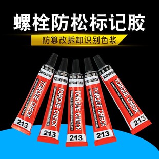 SCHNOFRAKl螺栓防松标记胶21303螺丝扭矩标记膏防篡改拆卸记号笔