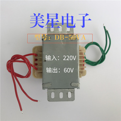 电源变压器 50W 220V转60V 0.8A 1A 交流60VV EI66*44