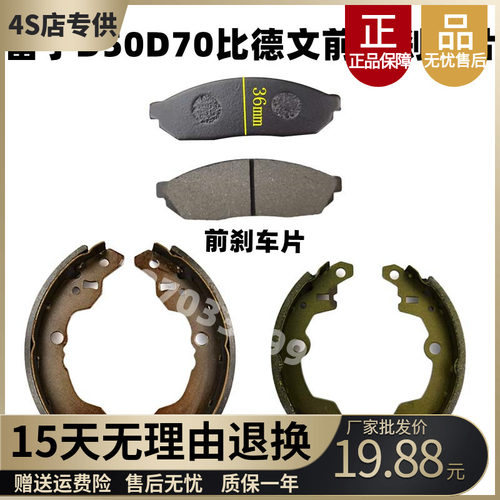 适配雷丁D50D70D8o0S50比德文M6M7V7宝路达电动汽车前后轮刹车片