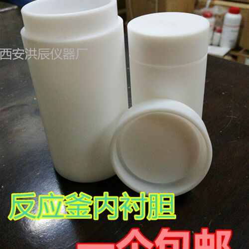 水热合成反应釜内衬胆聚四氟乙烯PPL50ml100ml压V力溶弹高压消解