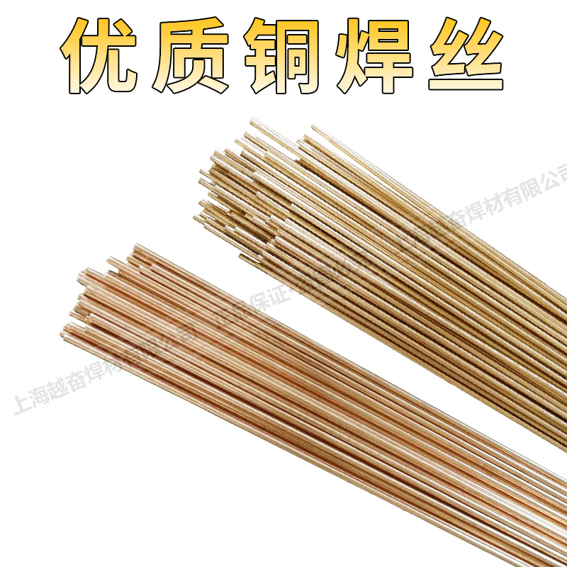 S201紫铜S211硅青铜S213磷青铜S214铝青铜S221锡黄铜Y氩弧直条焊