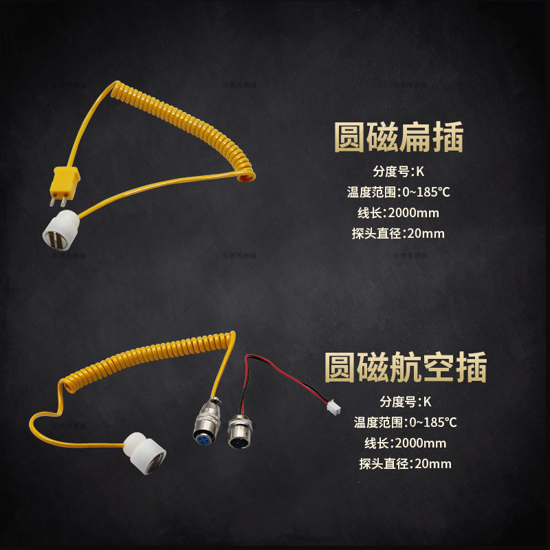 磁性表面热电偶K型/PT100温度E探头强磁吸附式轴承加热器感温