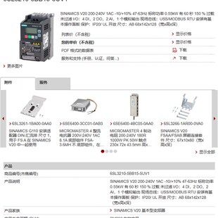 V20变频器6SL3210 5BB11 1B5 0UV1