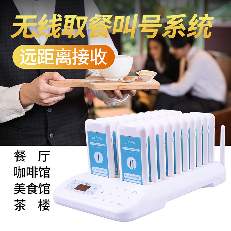 无线取餐器 餐厅麻辣h烫取餐呼叫器咖啡店取餐震动等位器面包房甜