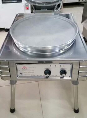 华美电煎饼锅Yxd45商用立式煎F饼机双面加厚全铝锅香河煎饼机