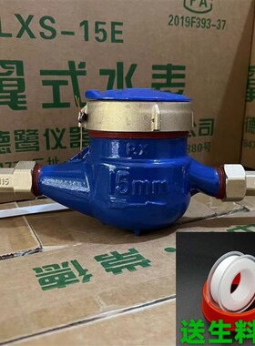 全铜加重自来水表家用防冻水防滴水旋翼DN15DN20S冷热常德湿式水