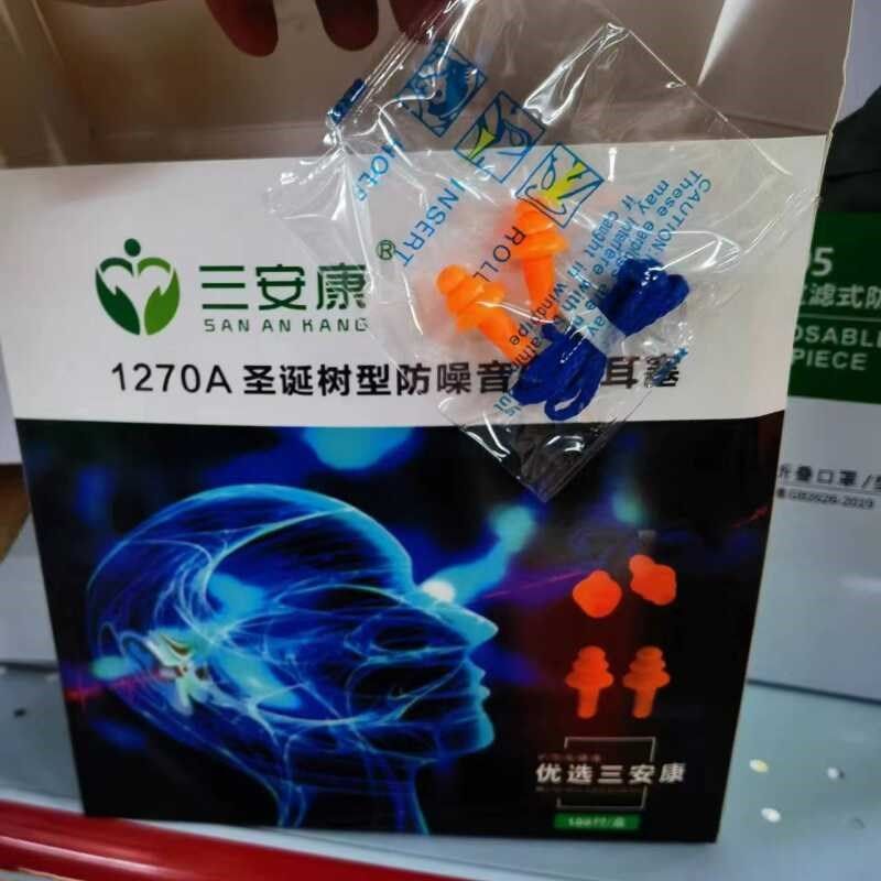 圣诞树型1270隔音耳塞111x0带线防噪音睡眠降噪专业学习硅胶包邮