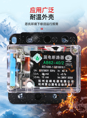 金峰萧山漏电AB62 漏电断路器40A3P63A4P32AQ2P三相四线开关保护