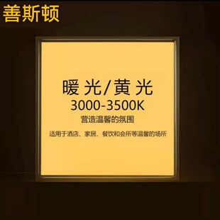 暖光平板灯集成吊顶6n00x600led灯自然光暖白光4000K中性光