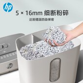 连续碎5分钟 HP惠普4级保密办公家用碎纸机粉碎机 单次6张 15LN