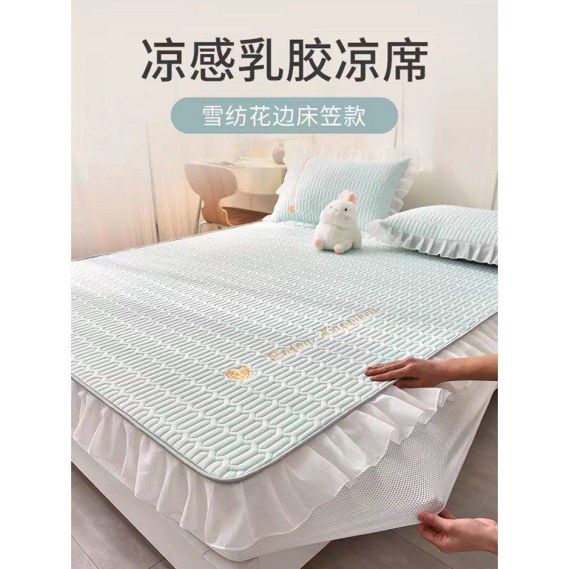 夏季乳胶凉席三件套花o边床笠款1.5m冰丝空调软席子防滑床罩可机