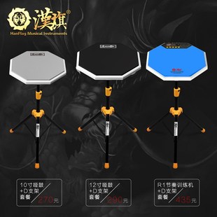 汉牌R1训练机 12寸架子鼓练D习垫节拍器打击板 汉旗哑鼓套装 10寸
