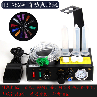 HB982半自动点胶机手动点胶设备983数显打胶机滴W胶机带回吸功能