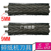 C838 碎纸机刀具 3p638 科密C638 C968 C988 黑金刚 碎纸机刀