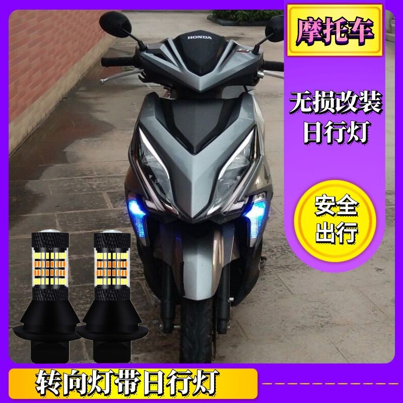 适用铃木UUuyi改装灯旭鹰裂行led转向日行灯一体摩托刹车尾灯爆闪