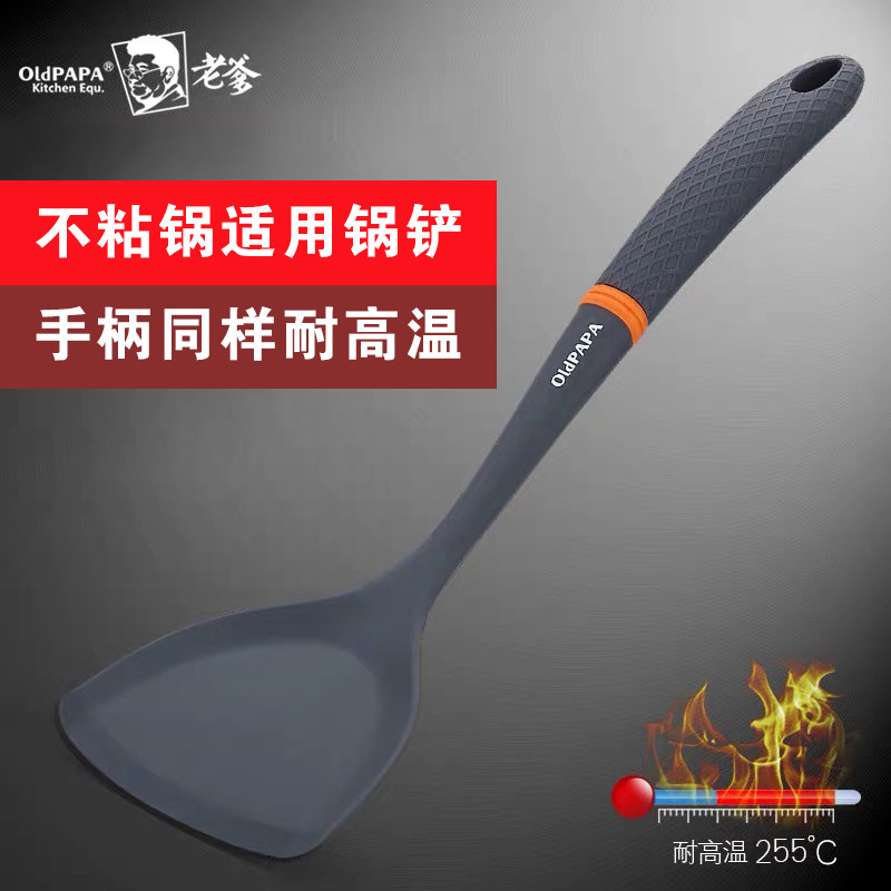 老爹 不粘锅锅铲炒菜铲子煎铲长柄汤J勺炒勺耐高温硅胶厨具套装