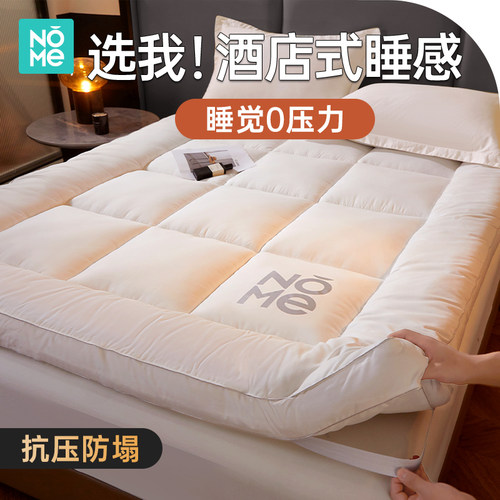 NOME床垫榻榻米床垫床褥棉花褥子床G褥垫宿舍床垫单人软垫折叠垫