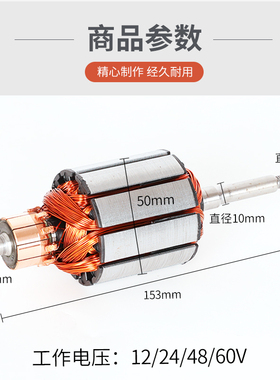 直流水泵纯铜转子12V24V48V6B0V72两用通用一二寸铜线电机线圈配