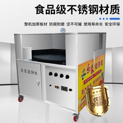 全自动烧饼烤炉商用旋转烧饼机梅干菜摆摊创业小吃U新款电动烧厂