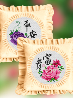 新款印花十字绣抱枕一对汽车靠枕自己绣客厅沙发车X上枕头套一对