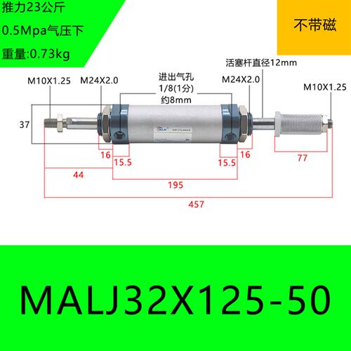MALJ32X125-50/MALJ32uX125-50-S/MALJ32X175-50带磁可调迷你气缸