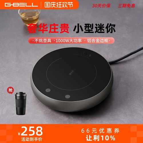 新款高端电陶炉煮茶专用养生壶煮咖啡小型迷你U超薄智能烧水壶