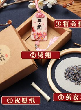 平安符手工刺绣狮子平安福u刺绣diy子小狮子情侣自绣御守刺绣荷包