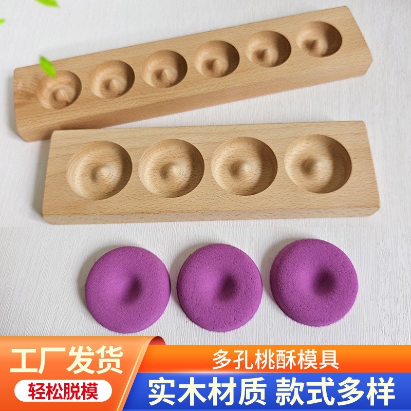 实木桃酥模具家用榉木宫s廷商用手工快按压杏仁饼模大号木制专用图片