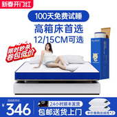 记忆棉乳胶床垫卷包盒子压缩家用卧室独立袋I装 15CM厚 弹簧高箱12