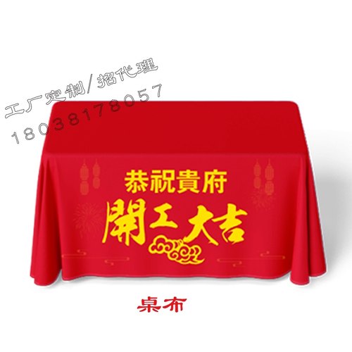 装修房子b开工大吉横幅仪式用品全套折叠桌开工龙头锤桌布定制log