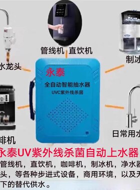 桶装水台下自动抽水器上水器紫外线杀菌大流量静音V型家用型车载