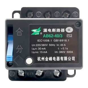 杭州金鑫a峰AB62c漏电断路器380V漏保开关2P3P4P32A40A63A三相四