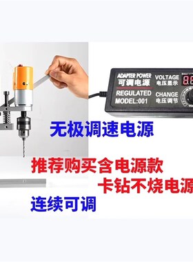 桌面级微型台钻DIY微型台钻JM802木材钻孔PLCB打孔775电机迷你电