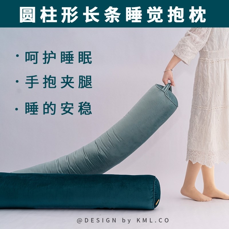 长条抱枕孕妇夹腿睡觉女生专用圆柱靠枕头男生骑枕可拆洗现代卧室