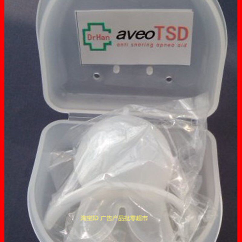 aveoTSD防呼噜含r舌牙套 舌后缀 憋气 呼吸暂停 止鼾舌套