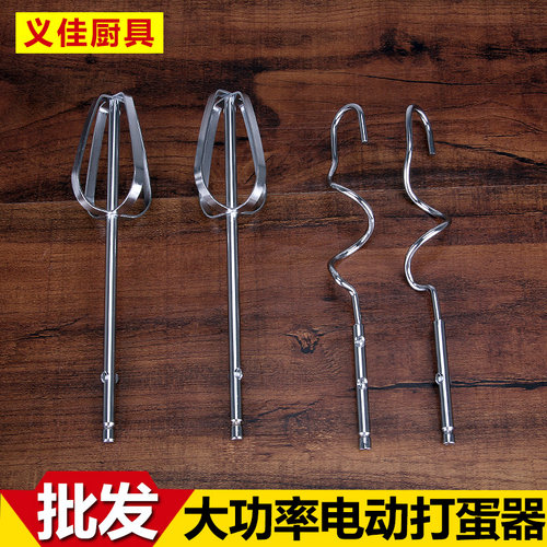 直销DIaY烘焙工具 模具手持不锈钢电动打蛋机 手动 电动打蛋器 奶