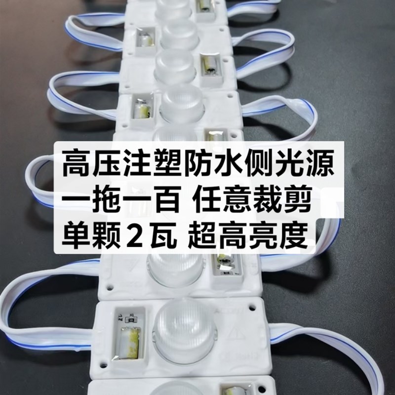 220伏LED侧光源灯条灯箱广告双面对打户外软膜免驱动3030单剪2瓦