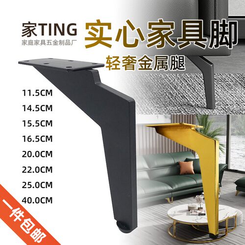 金属家具脚d实心沙发脚轻奢可调电视柜脚茶几腿床脚支撑腿床头柜