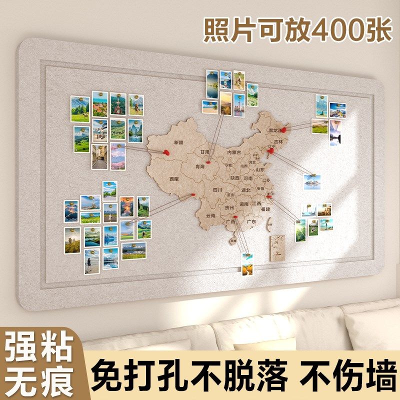 中国地图旅行照片墙旅游足迹打卡毛毡展示s背景板挂画高级感客厅,文具电教/文化用品/商务用品,软木板/照片板/毛毡板,淘宝优惠券,粉丝福利购,淘宝优惠卷