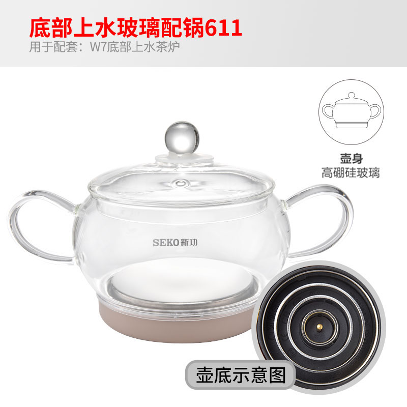 Seko/新功茶具W7电水壶底部上水B全自动单壶W13玻璃电热烧水壶配