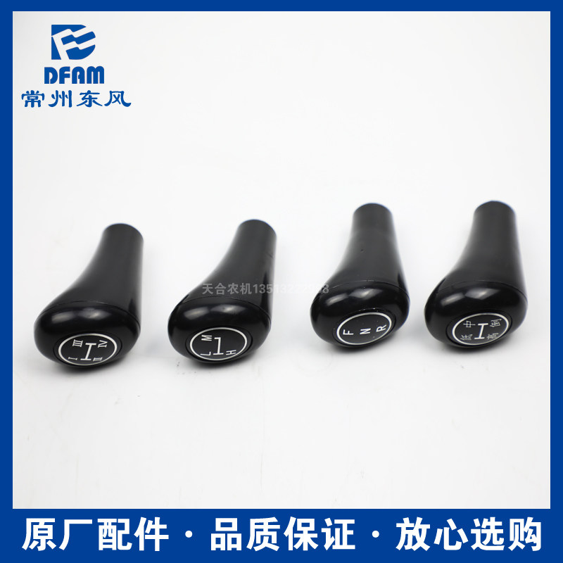 常州东风拖拉机454/504/554/604/654/704配件档T杆换挡手柄球 原