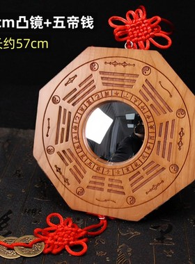 桃木八卦镜凸镜门口窗户阳台对电梯开过的凹面罗盘小八Z挂镜牌镜
