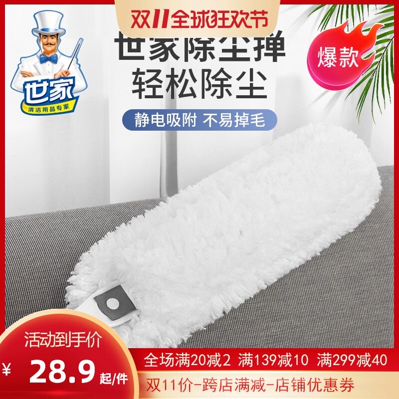 世家轻松型除尘掸k鸡毛掸子细纤维家用清洁灰尘掸汽车卧室桌面清