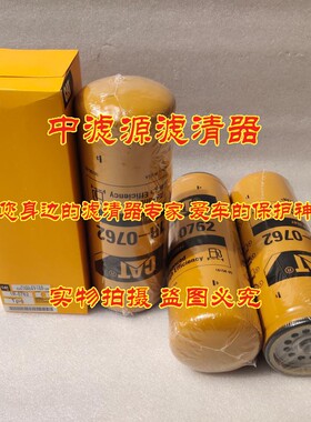 1R-0762柴油滤芯适用卡特挖掘机P550625 BFJ7753 FF5624燃油滤清