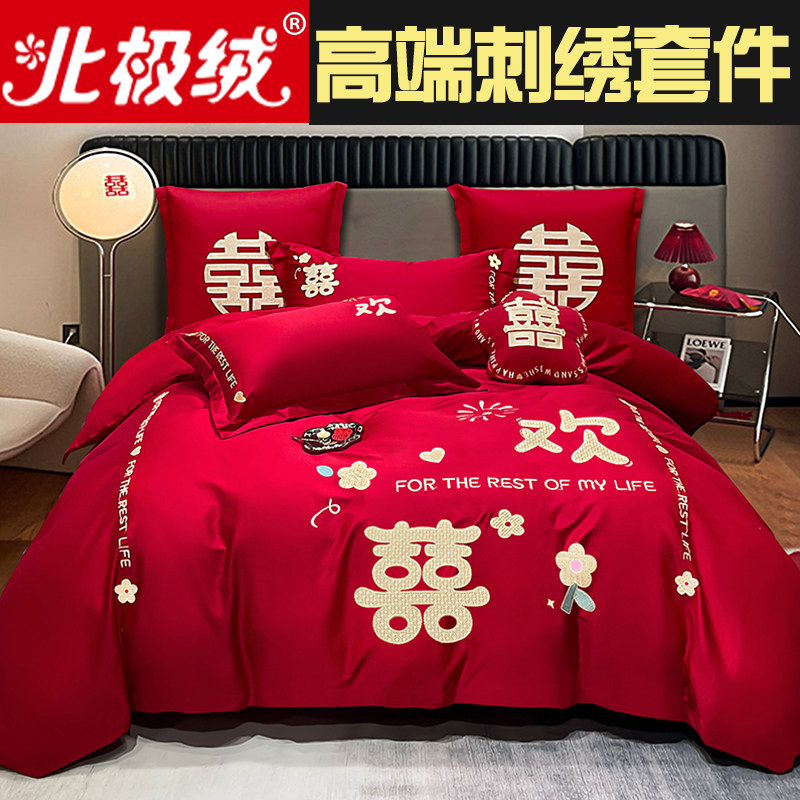 结婚四件套婚庆大红色喜被被套床单磨毛婚嫁高Q端婚礼床上用品新