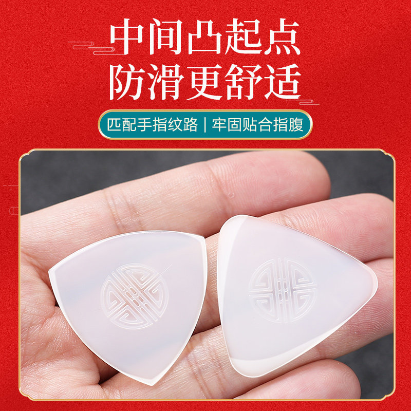 专业演奏中阮拨i片柳琴大阮小阮通用弹簧片拨子软硬独奏尼龙拨片