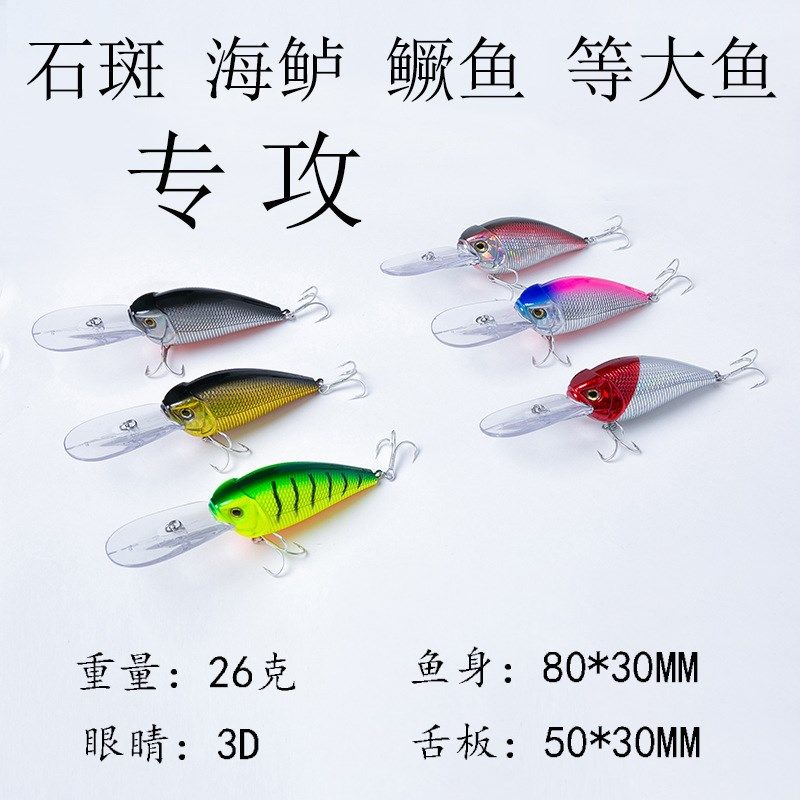 深潜小胖子米诺远投海钓淡水钓石斑鳜鱼鲈鱼红友U翘嘴鱼路亚假饵