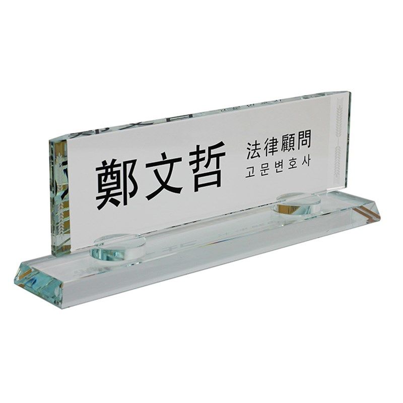 订做水晶律师职位牌会议r座位牌企业单位总经理董事长岗位桌牌定
